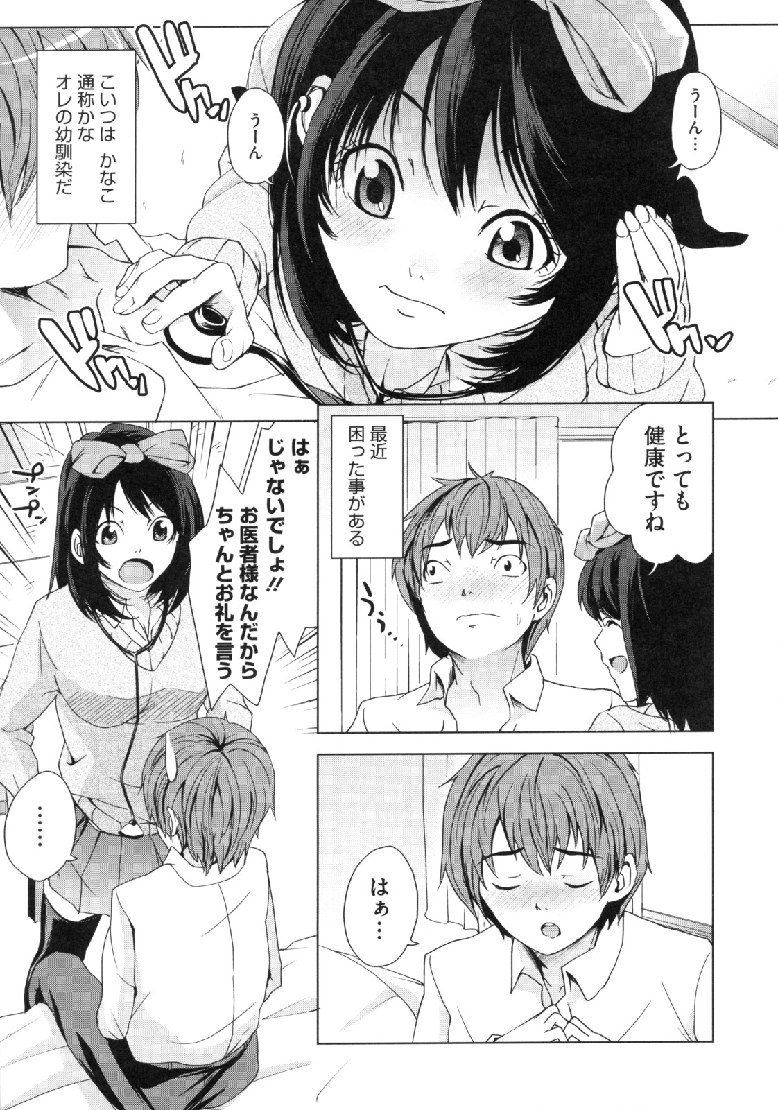 [舞六まいむ] アネドル ～お姉ちゃんはアイドル～