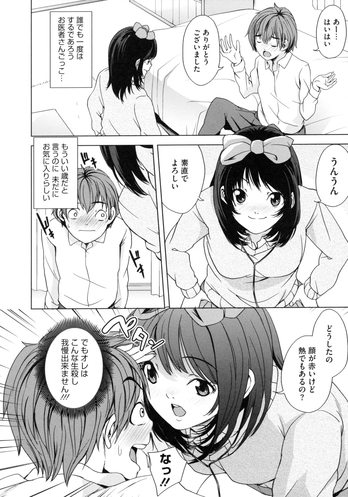 [舞六まいむ] アネドル ～お姉ちゃんはアイドル～