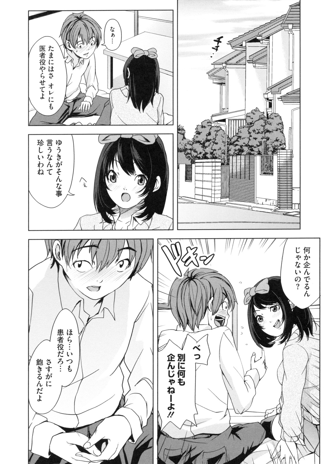 [舞六まいむ] アネドル ～お姉ちゃんはアイドル～