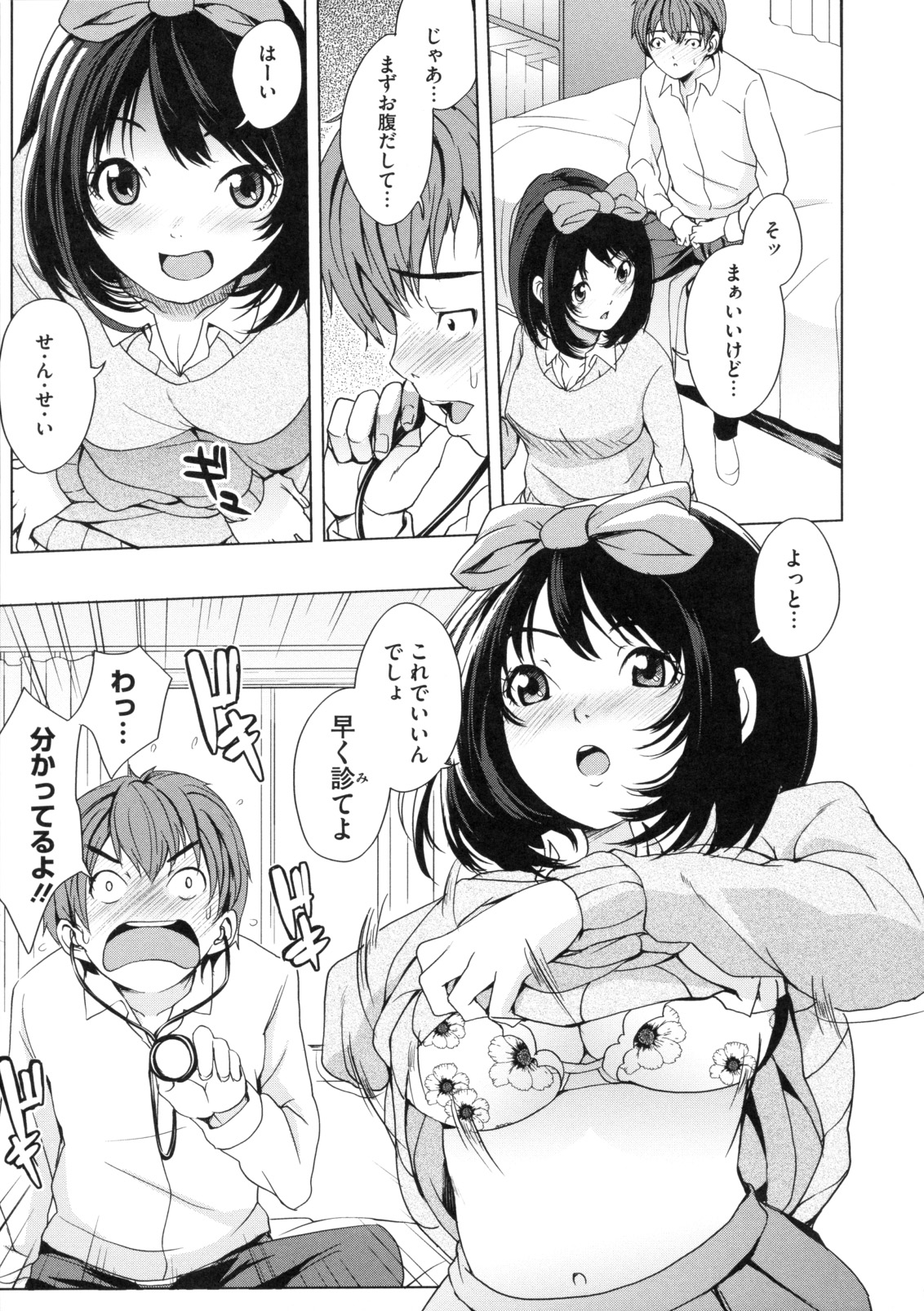 [舞六まいむ] アネドル ～お姉ちゃんはアイドル～