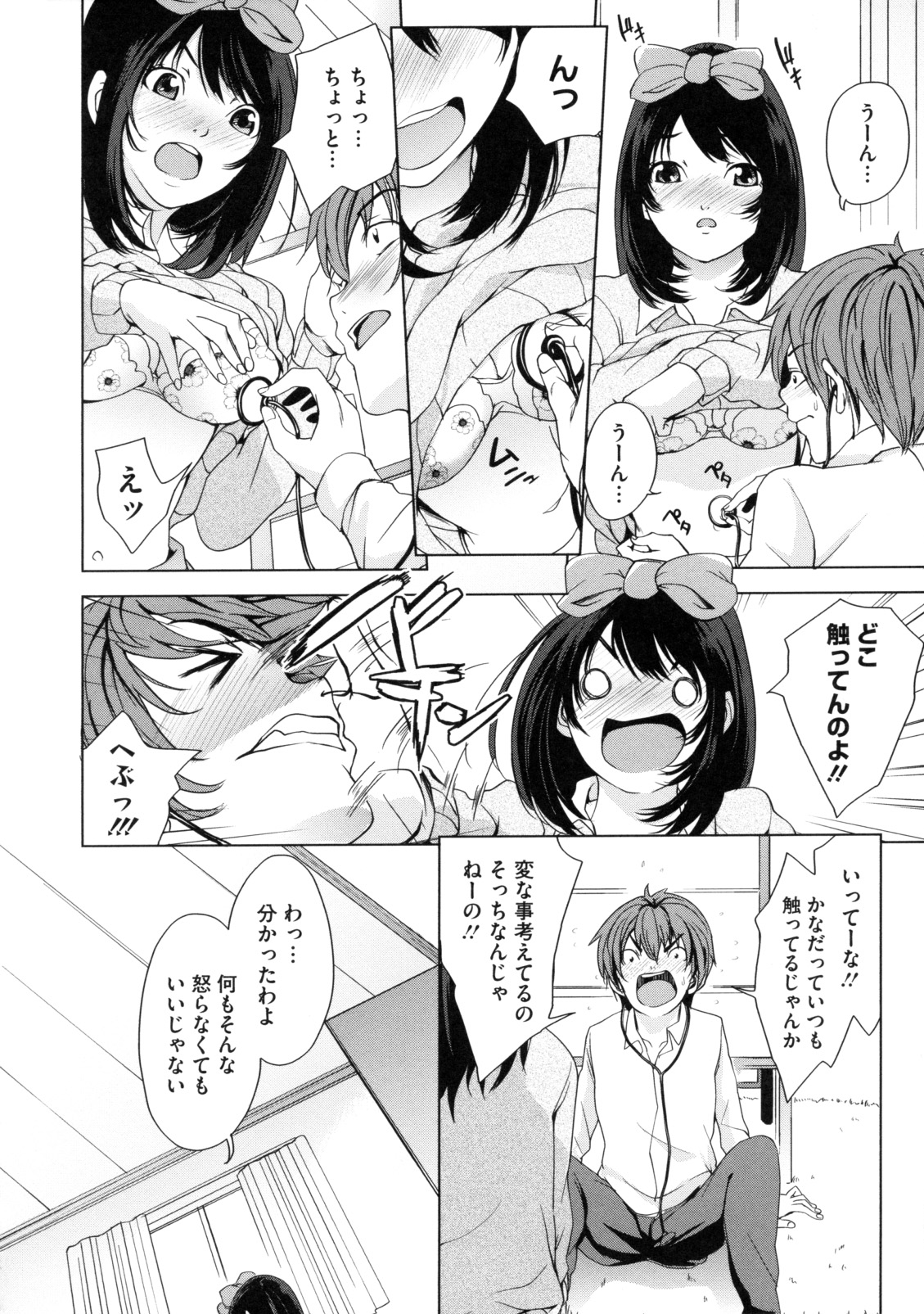 [舞六まいむ] アネドル ～お姉ちゃんはアイドル～