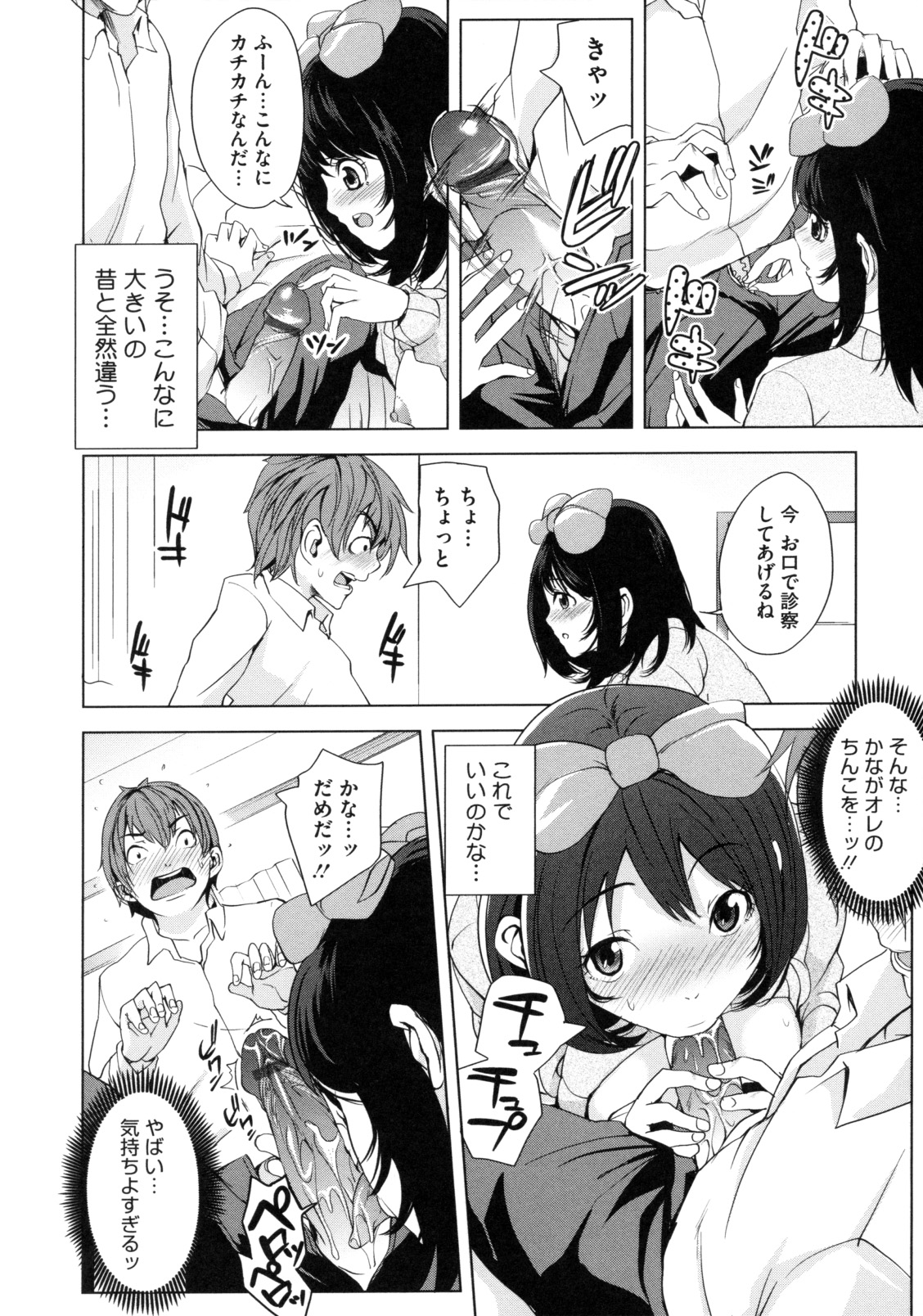 [舞六まいむ] アネドル ～お姉ちゃんはアイドル～