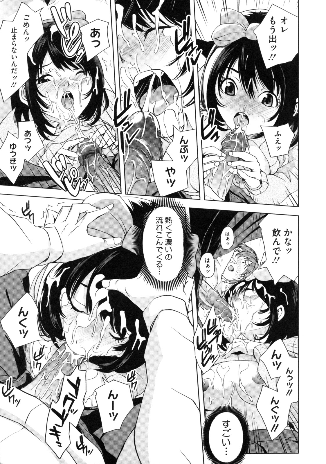 [舞六まいむ] アネドル ～お姉ちゃんはアイドル～