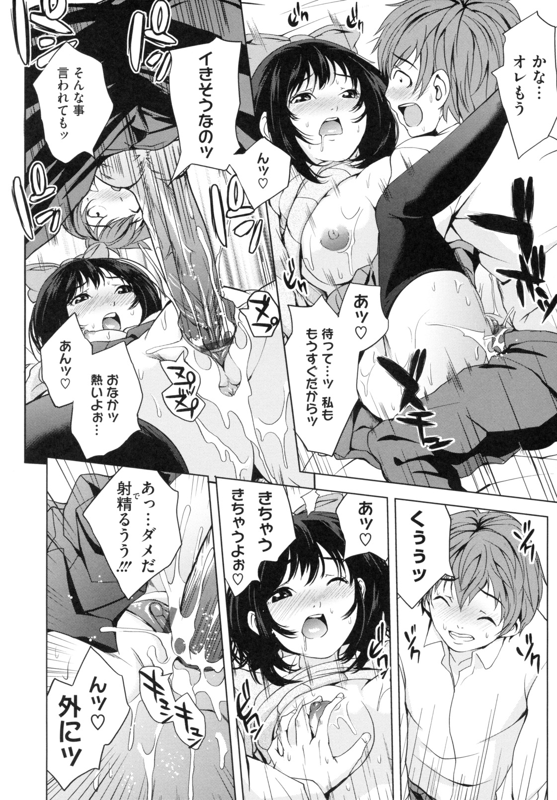 [舞六まいむ] アネドル ～お姉ちゃんはアイドル～
