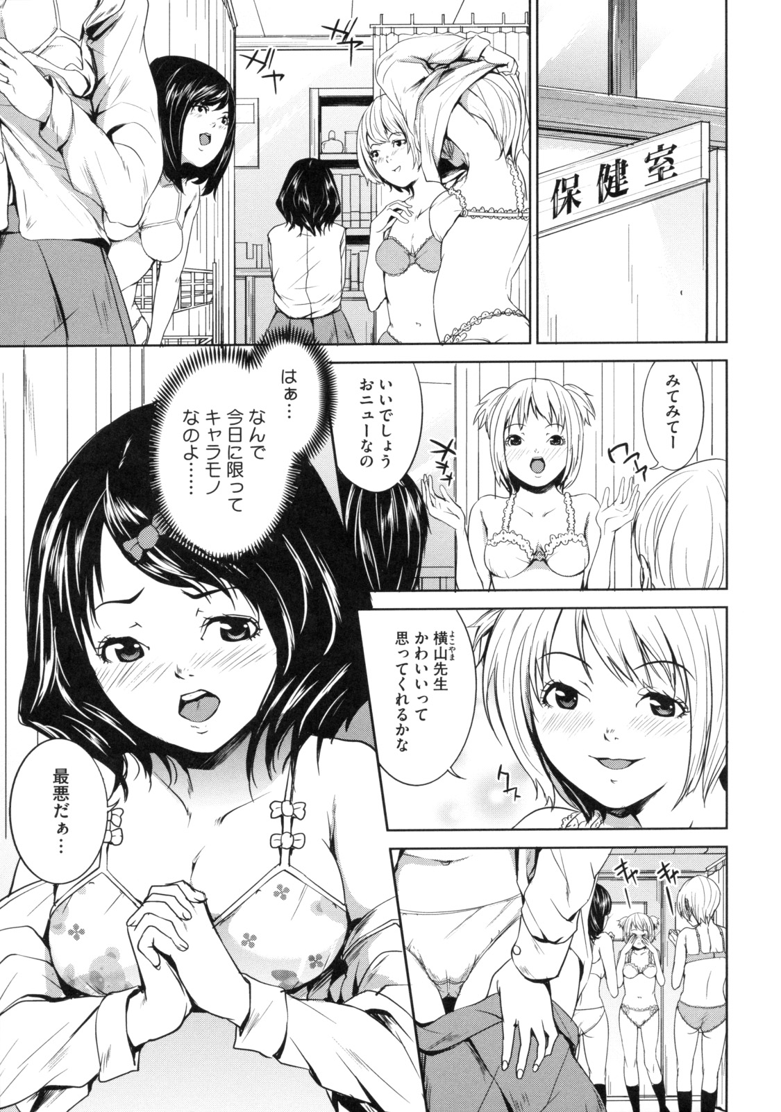 [舞六まいむ] アネドル ～お姉ちゃんはアイドル～