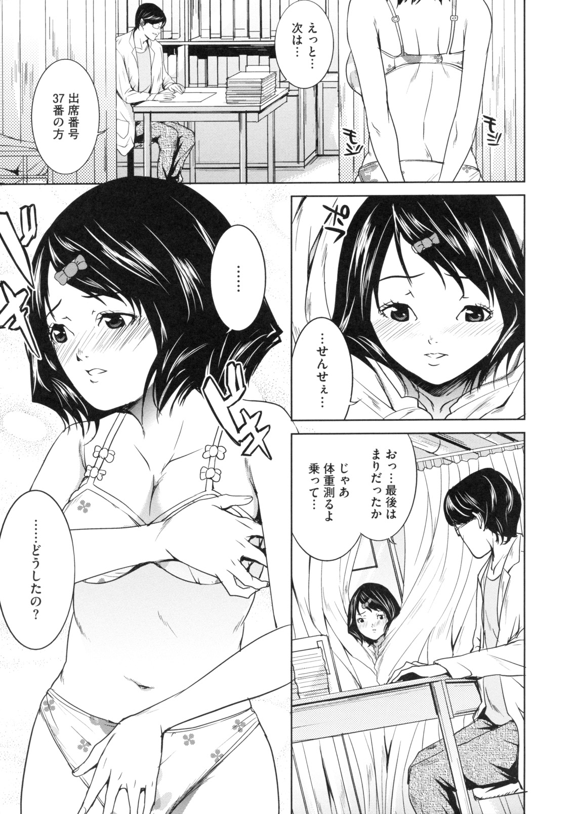 [舞六まいむ] アネドル ～お姉ちゃんはアイドル～