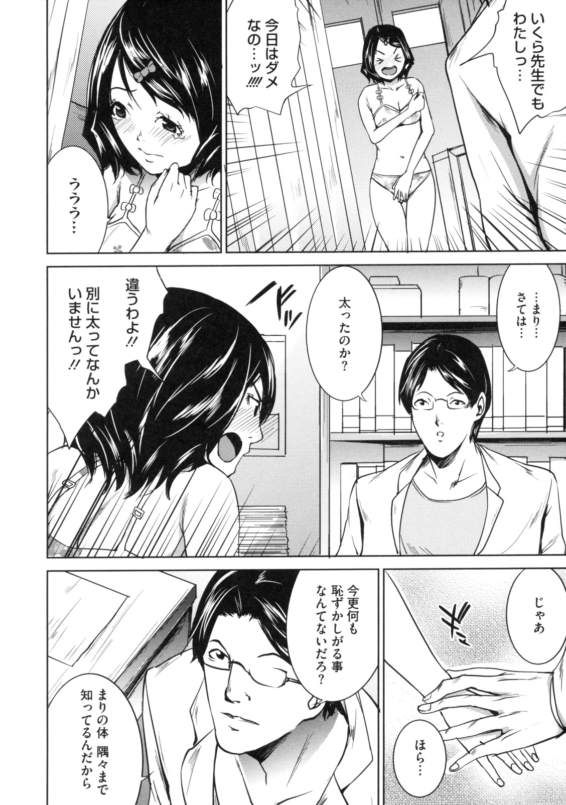 [舞六まいむ] アネドル ～お姉ちゃんはアイドル～