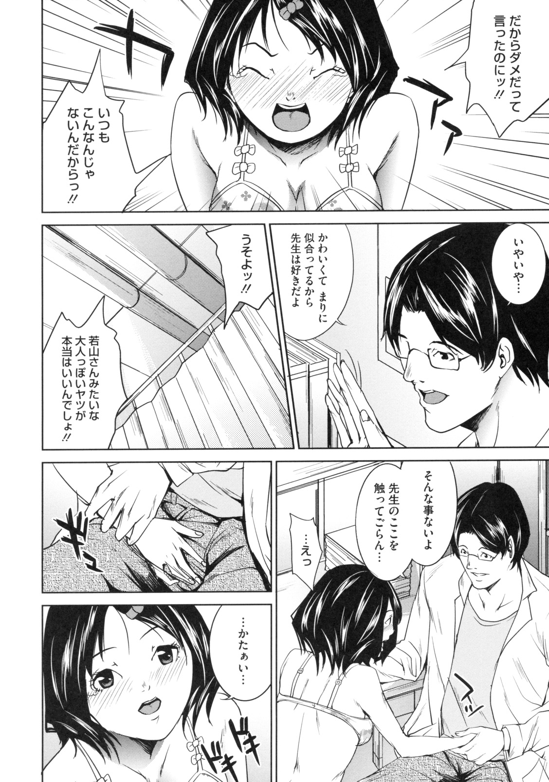 [舞六まいむ] アネドル ～お姉ちゃんはアイドル～