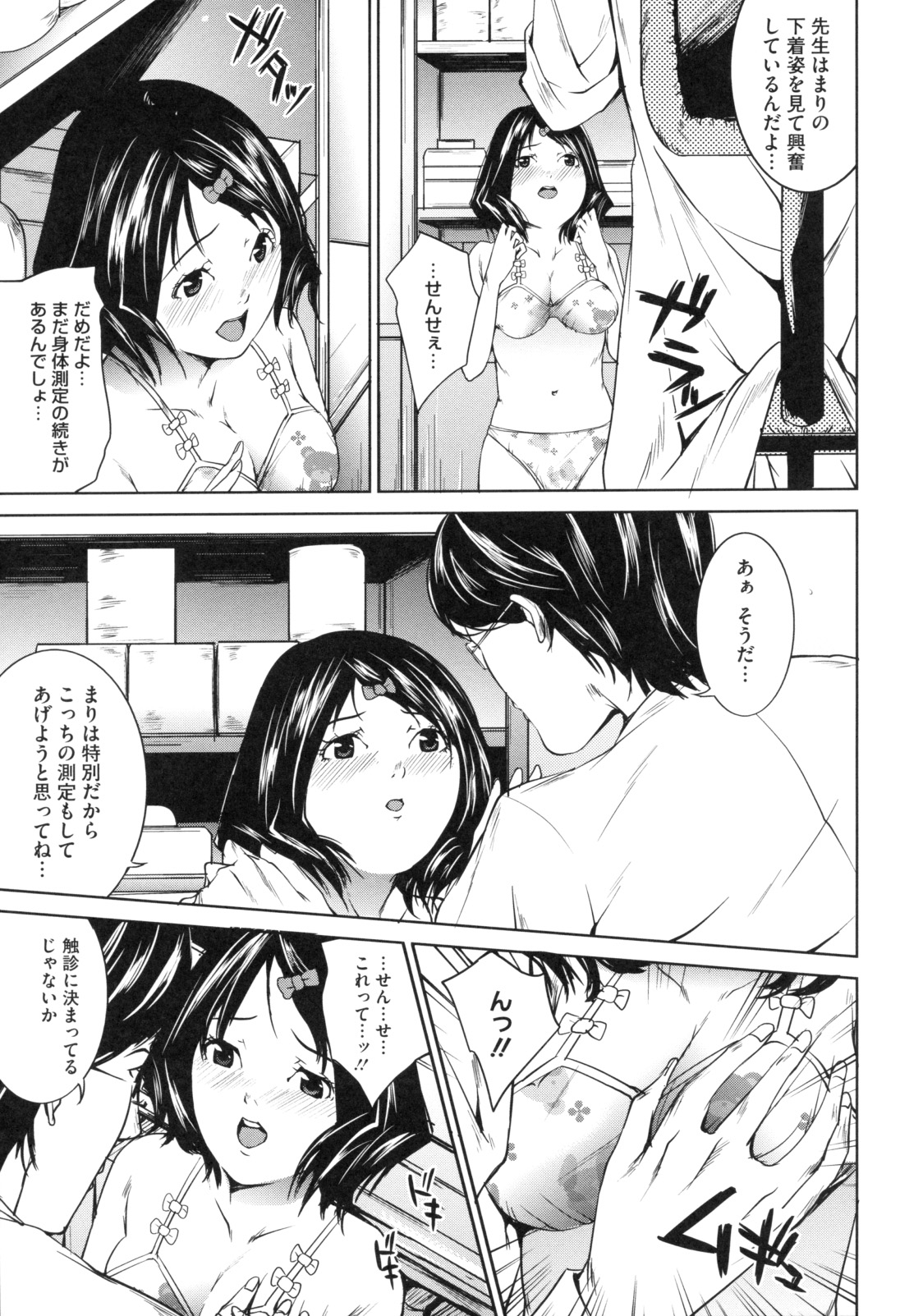[舞六まいむ] アネドル ～お姉ちゃんはアイドル～