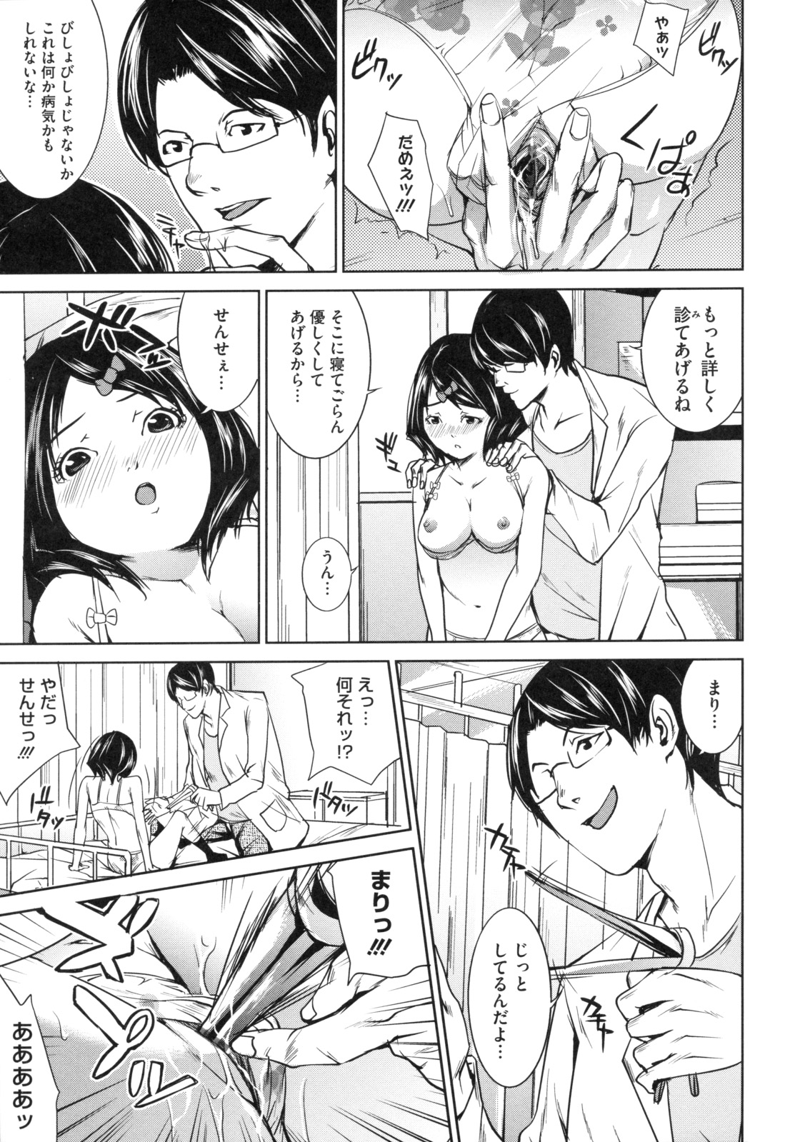 [舞六まいむ] アネドル ～お姉ちゃんはアイドル～