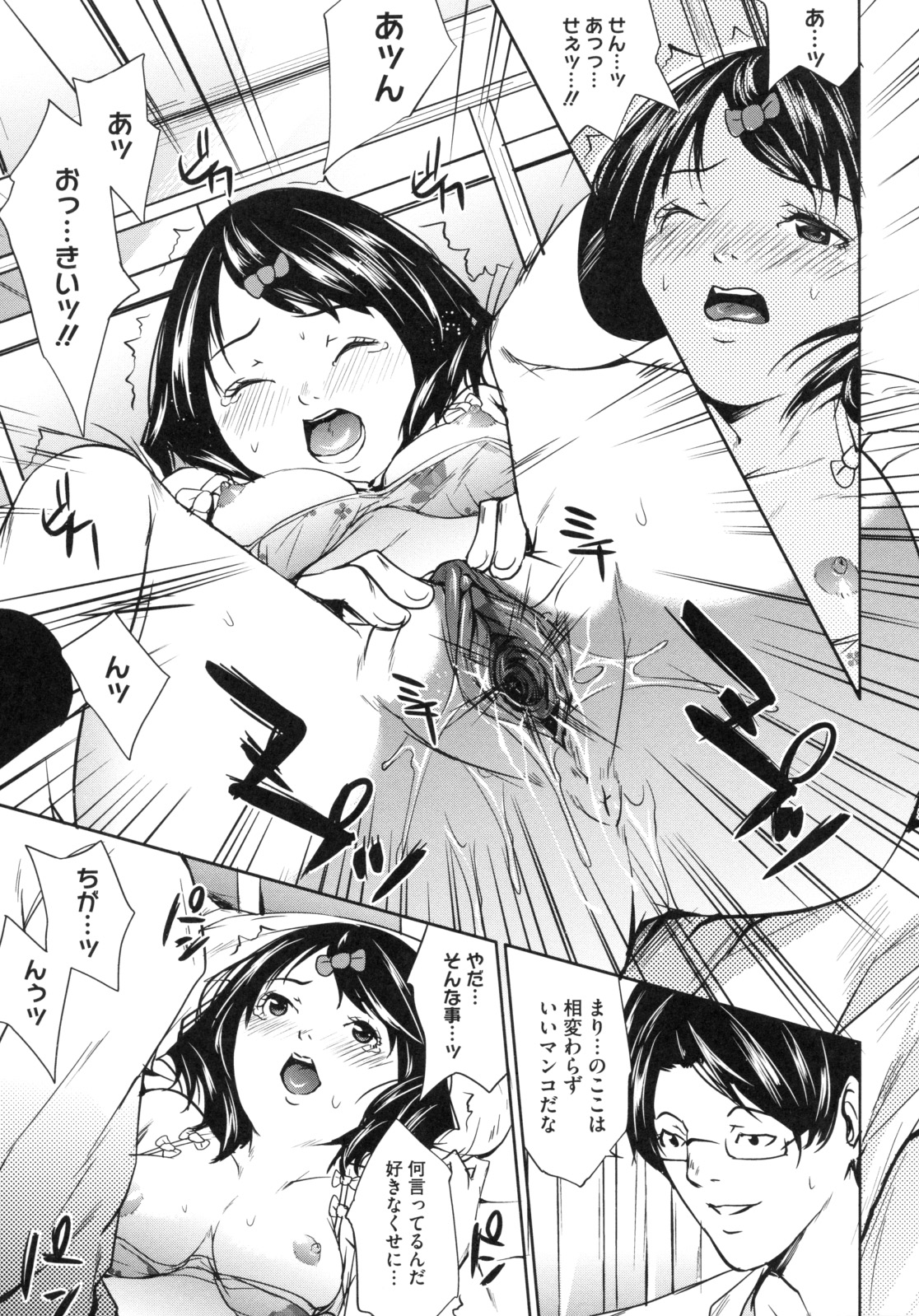 [舞六まいむ] アネドル ～お姉ちゃんはアイドル～