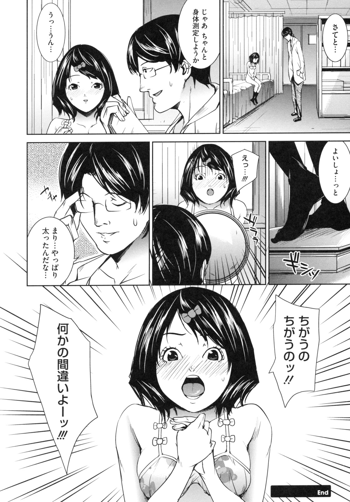 [舞六まいむ] アネドル ～お姉ちゃんはアイドル～