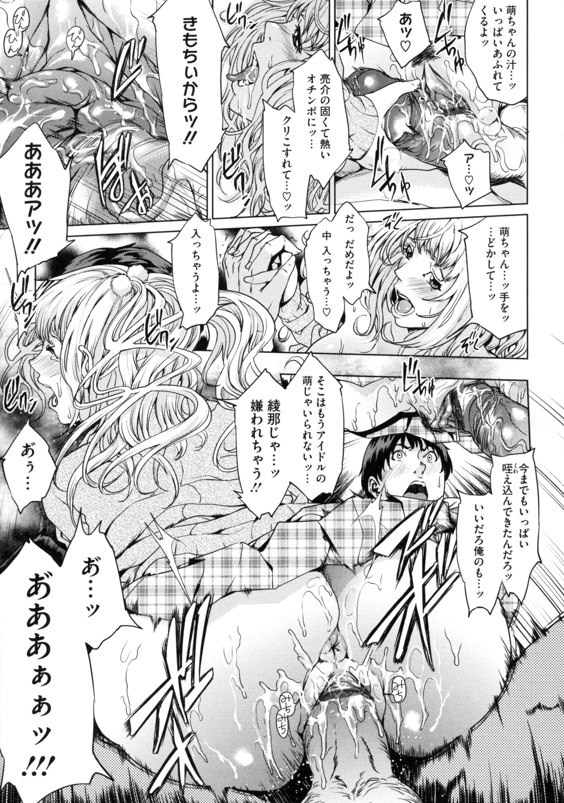 [舞六まいむ] アネドル ～お姉ちゃんはアイドル～