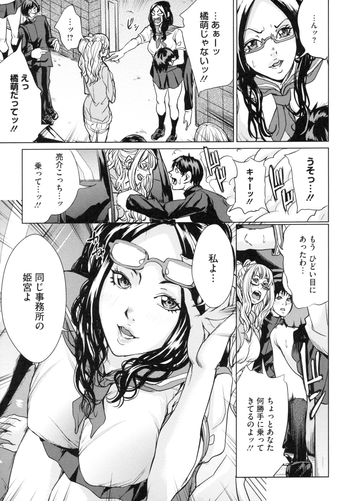[舞六まいむ] アネドル ～お姉ちゃんはアイドル～