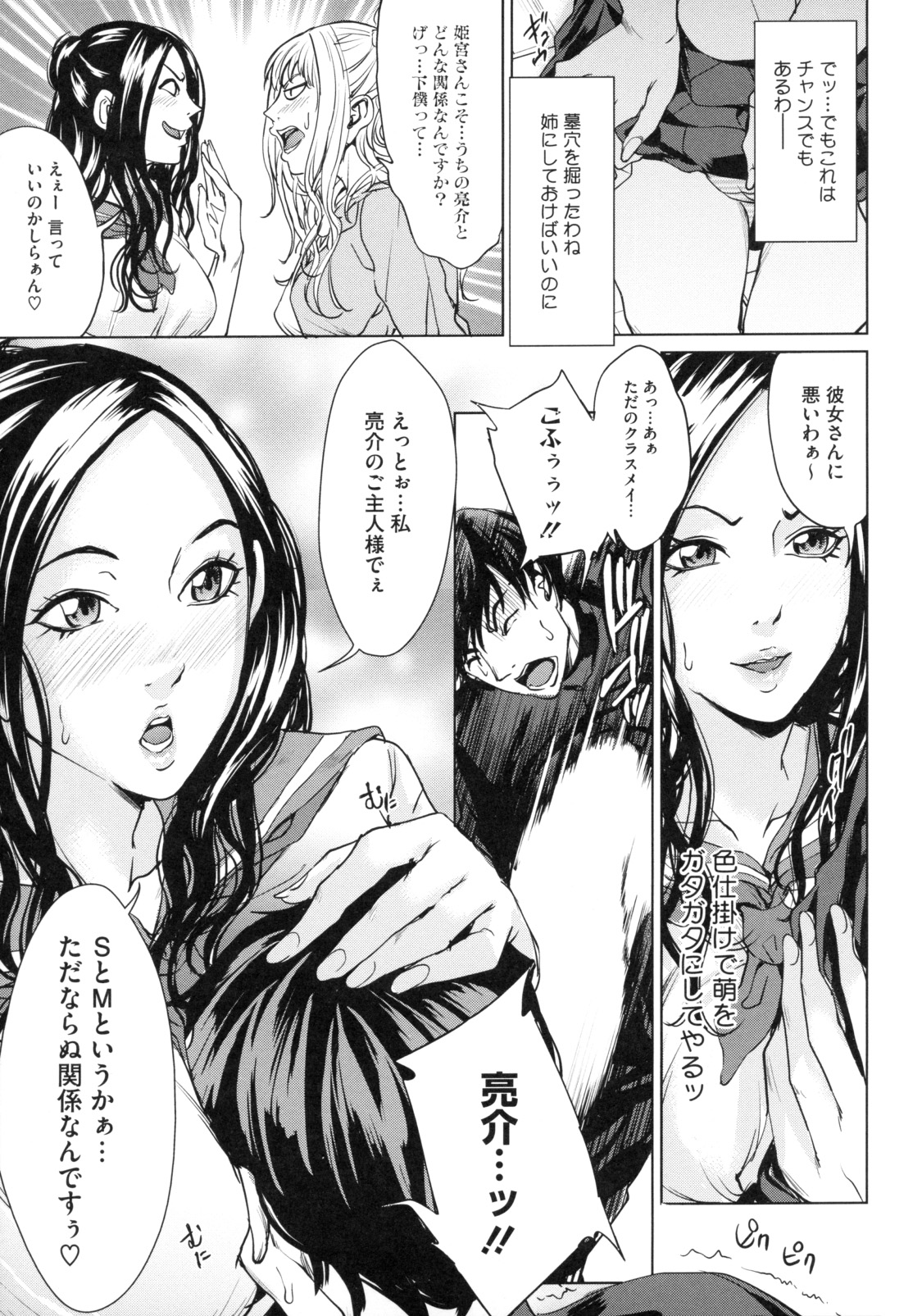 [舞六まいむ] アネドル ～お姉ちゃんはアイドル～