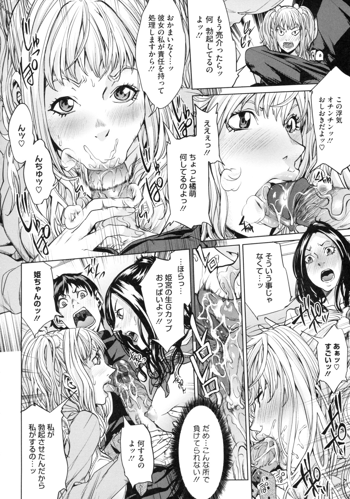 [舞六まいむ] アネドル ～お姉ちゃんはアイドル～