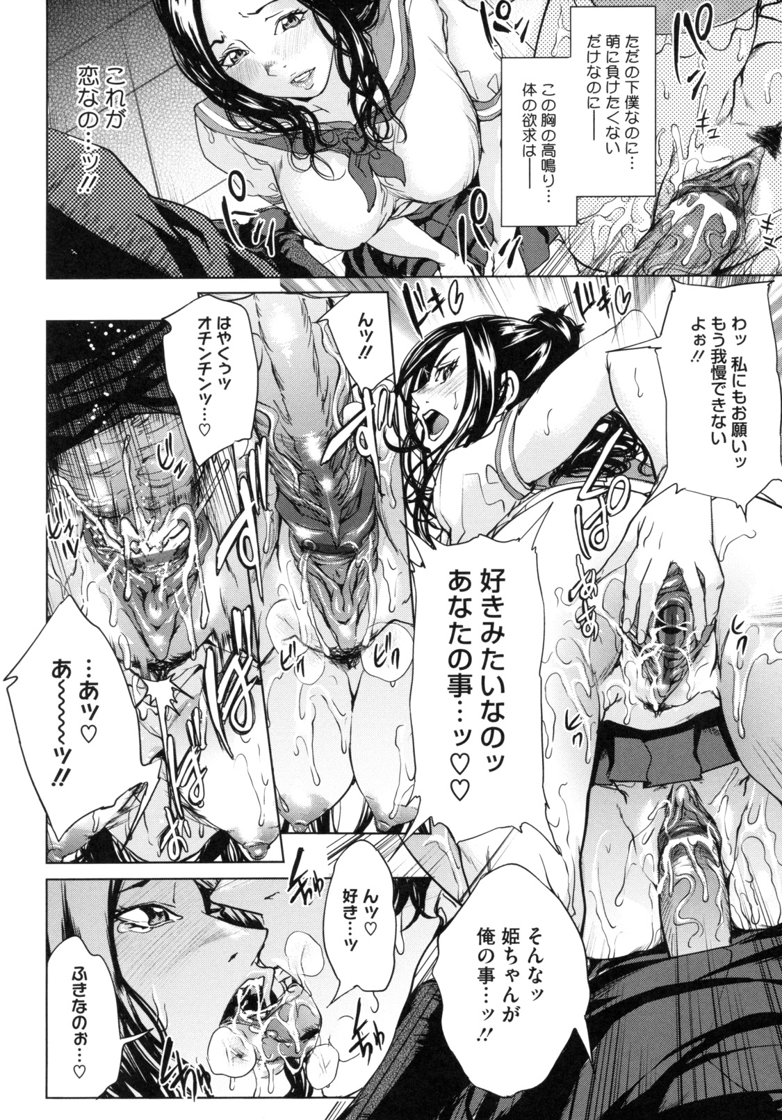 [舞六まいむ] アネドル ～お姉ちゃんはアイドル～