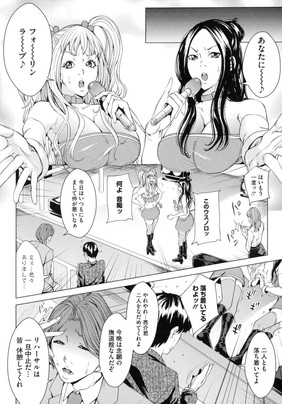 [舞六まいむ] アネドル ～お姉ちゃんはアイドル～