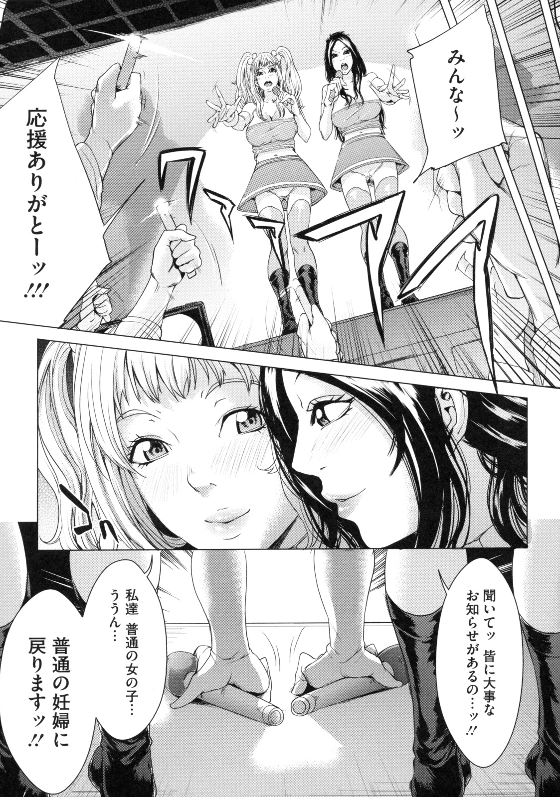 [舞六まいむ] アネドル ～お姉ちゃんはアイドル～