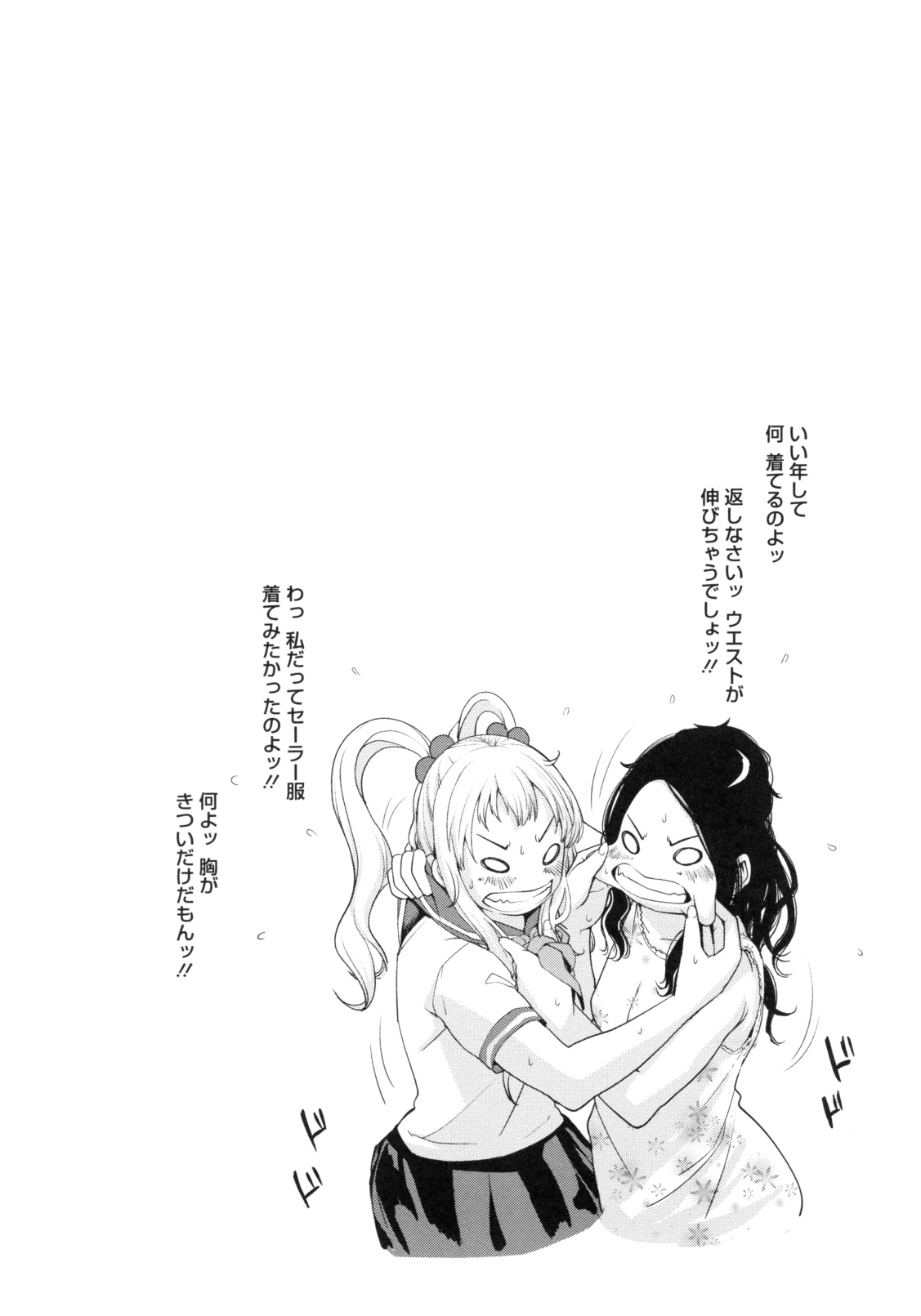 [舞六まいむ] アネドル ～お姉ちゃんはアイドル～