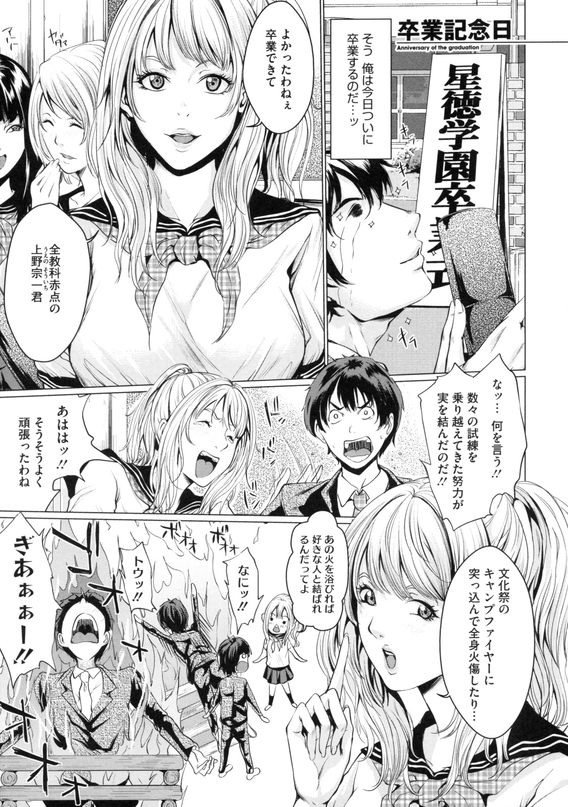 [舞六まいむ] アネドル ～お姉ちゃんはアイドル～