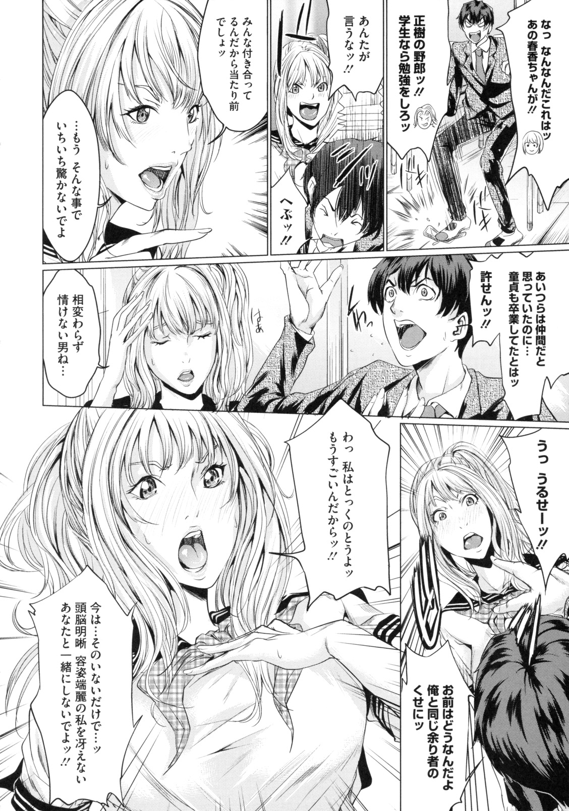 [舞六まいむ] アネドル ～お姉ちゃんはアイドル～