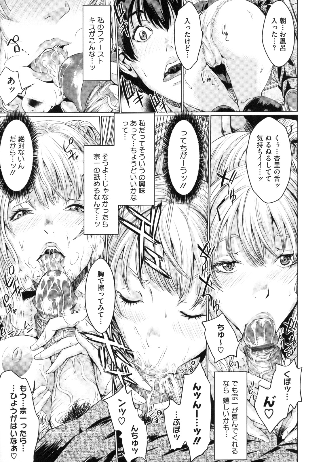 [舞六まいむ] アネドル ～お姉ちゃんはアイドル～