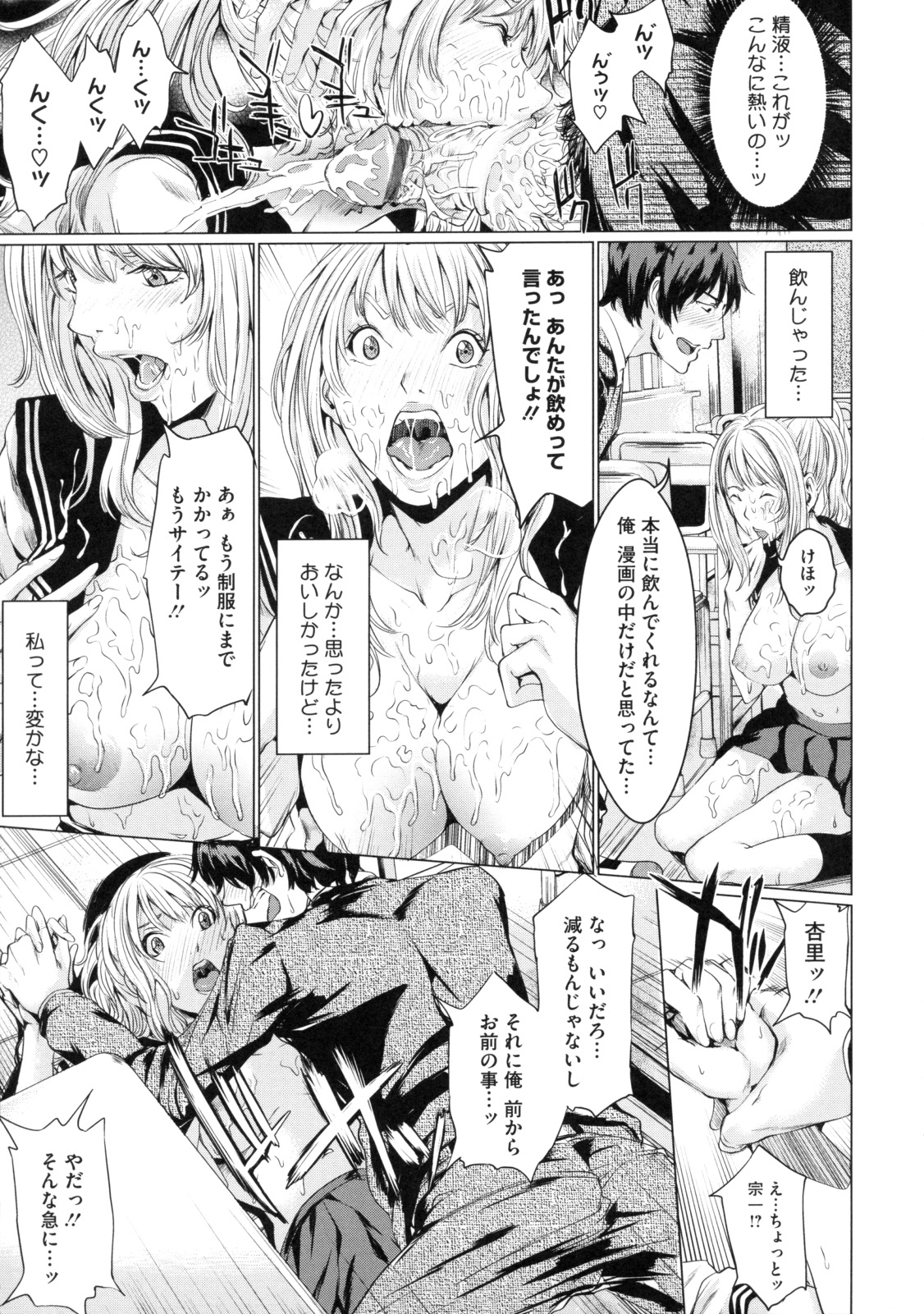 [舞六まいむ] アネドル ～お姉ちゃんはアイドル～