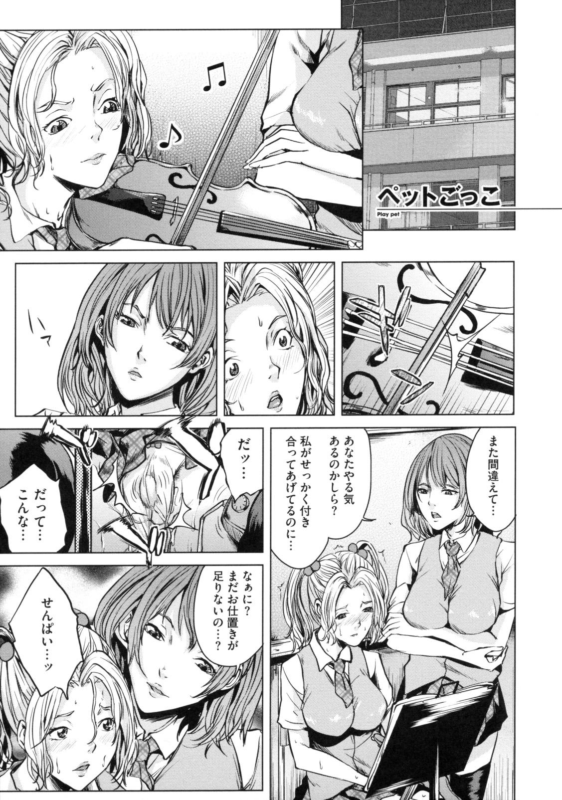 [舞六まいむ] アネドル ～お姉ちゃんはアイドル～