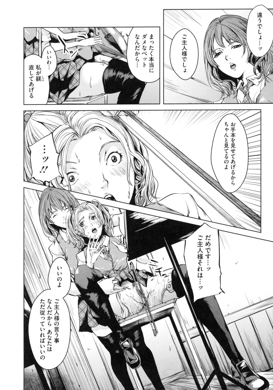[舞六まいむ] アネドル ～お姉ちゃんはアイドル～