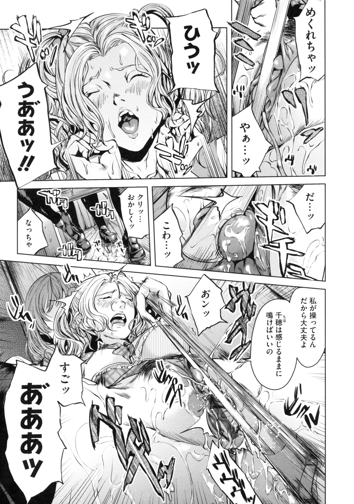 [舞六まいむ] アネドル ～お姉ちゃんはアイドル～
