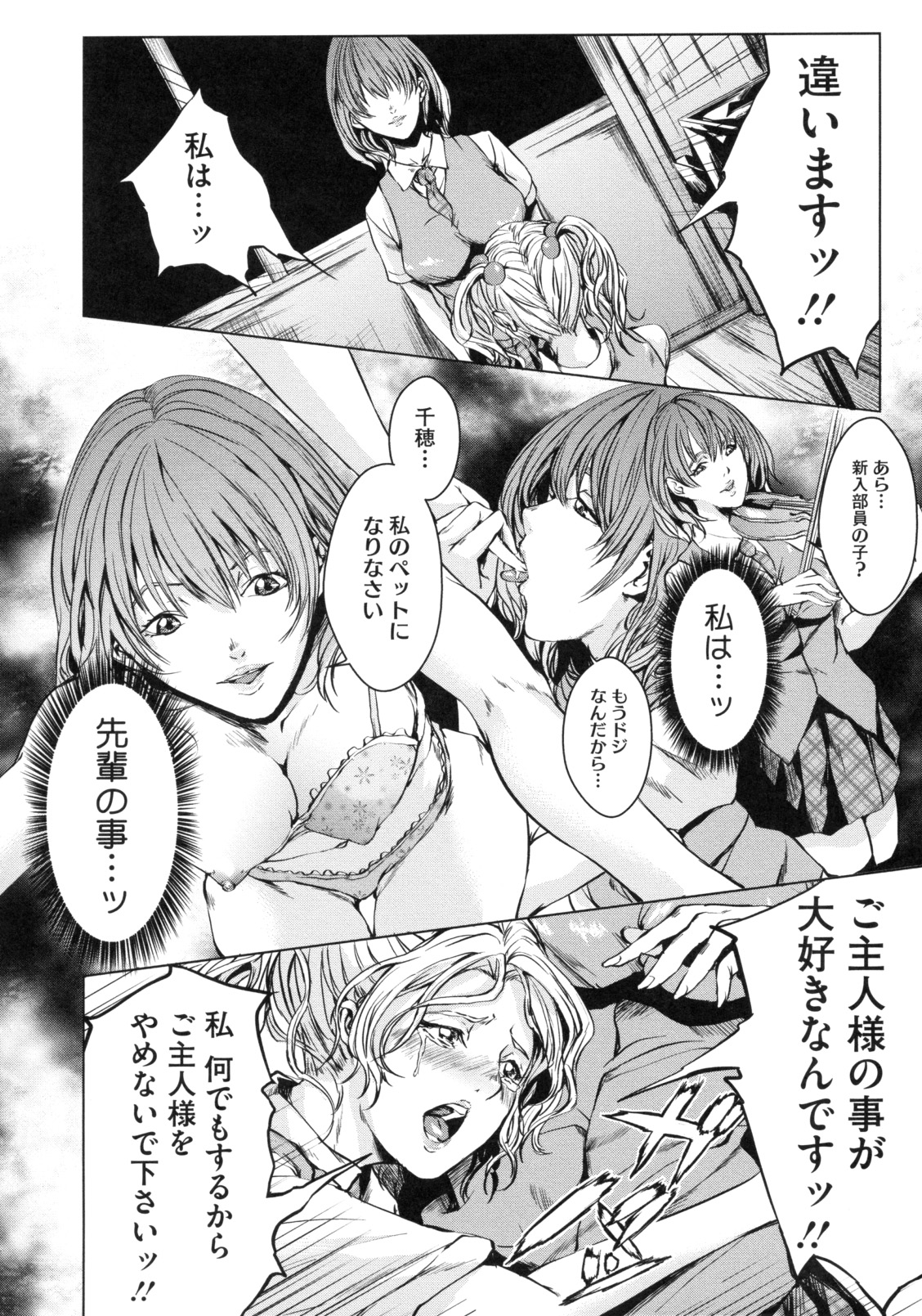 [舞六まいむ] アネドル ～お姉ちゃんはアイドル～