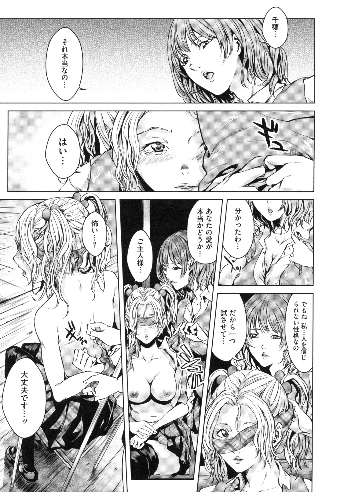 [舞六まいむ] アネドル ～お姉ちゃんはアイドル～