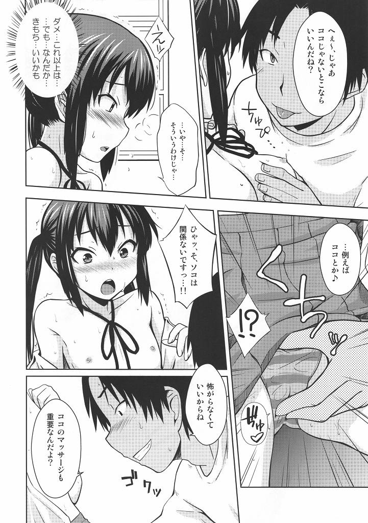 (C78) [Aspergillus (おから)] MY LITTLE ROCK ST☆R (けいおん)