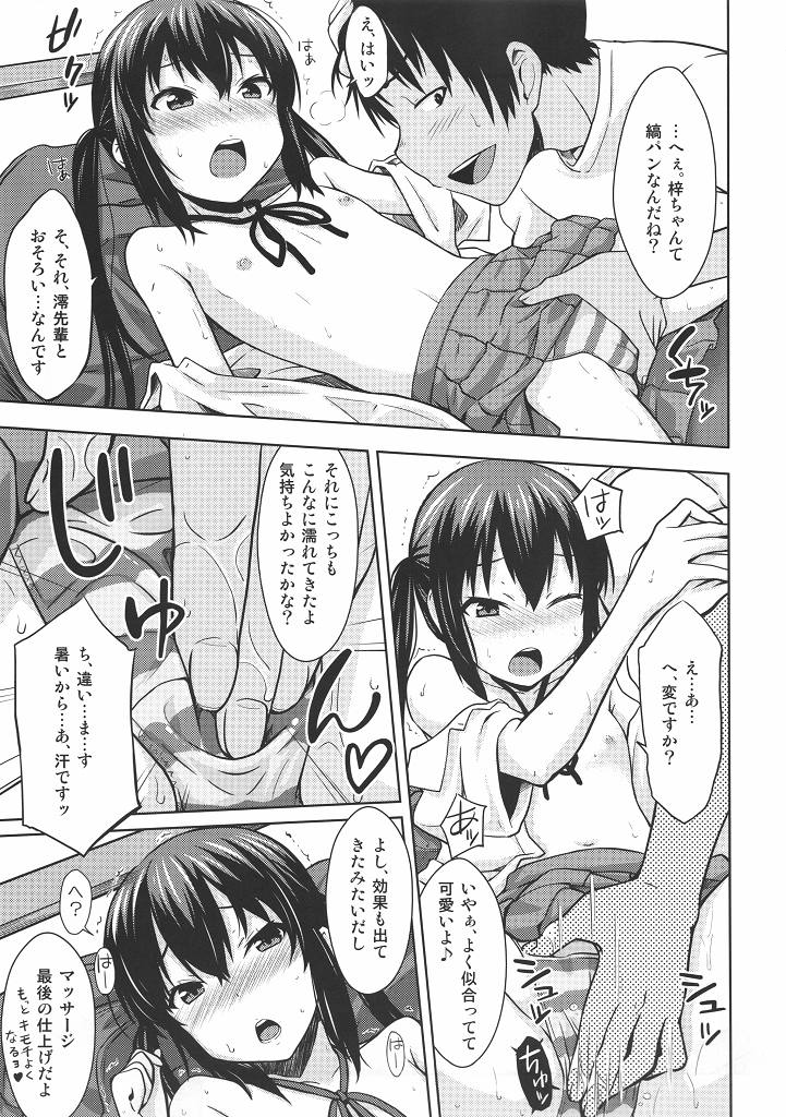 (C78) [Aspergillus (おから)] MY LITTLE ROCK ST☆R (けいおん)
