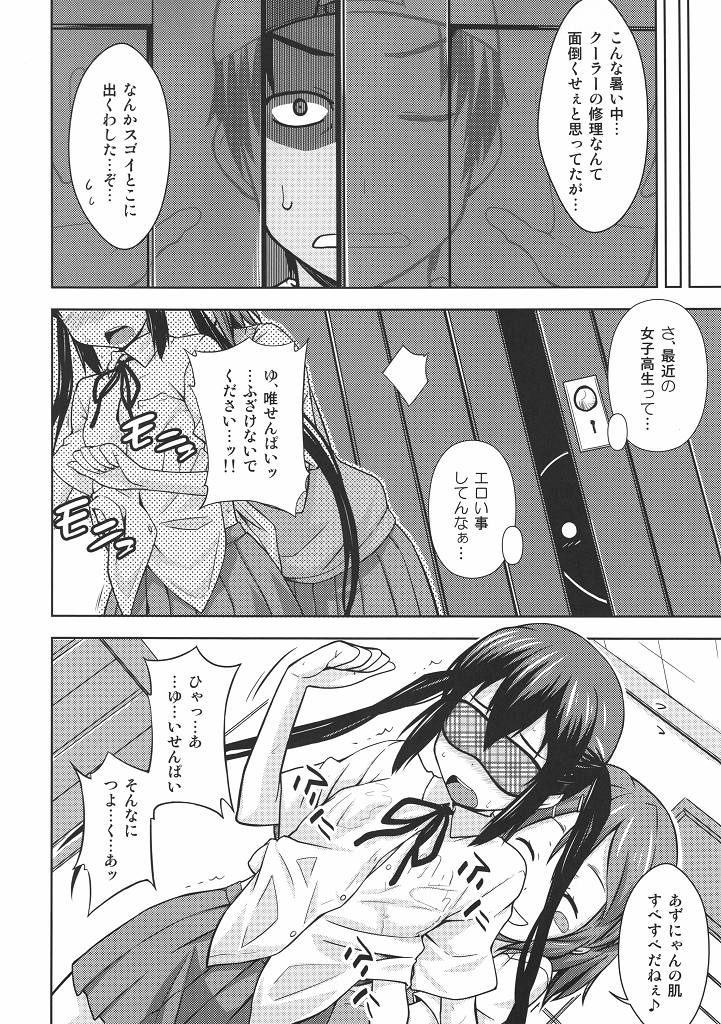 (C78) [Aspergillus (おから)] MY LITTLE ROCK ST☆R (けいおん)