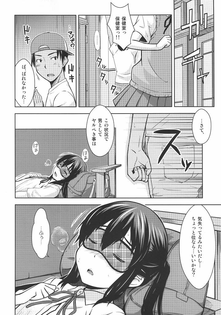(C78) [Aspergillus (おから)] MY LITTLE ROCK ST☆R (けいおん)