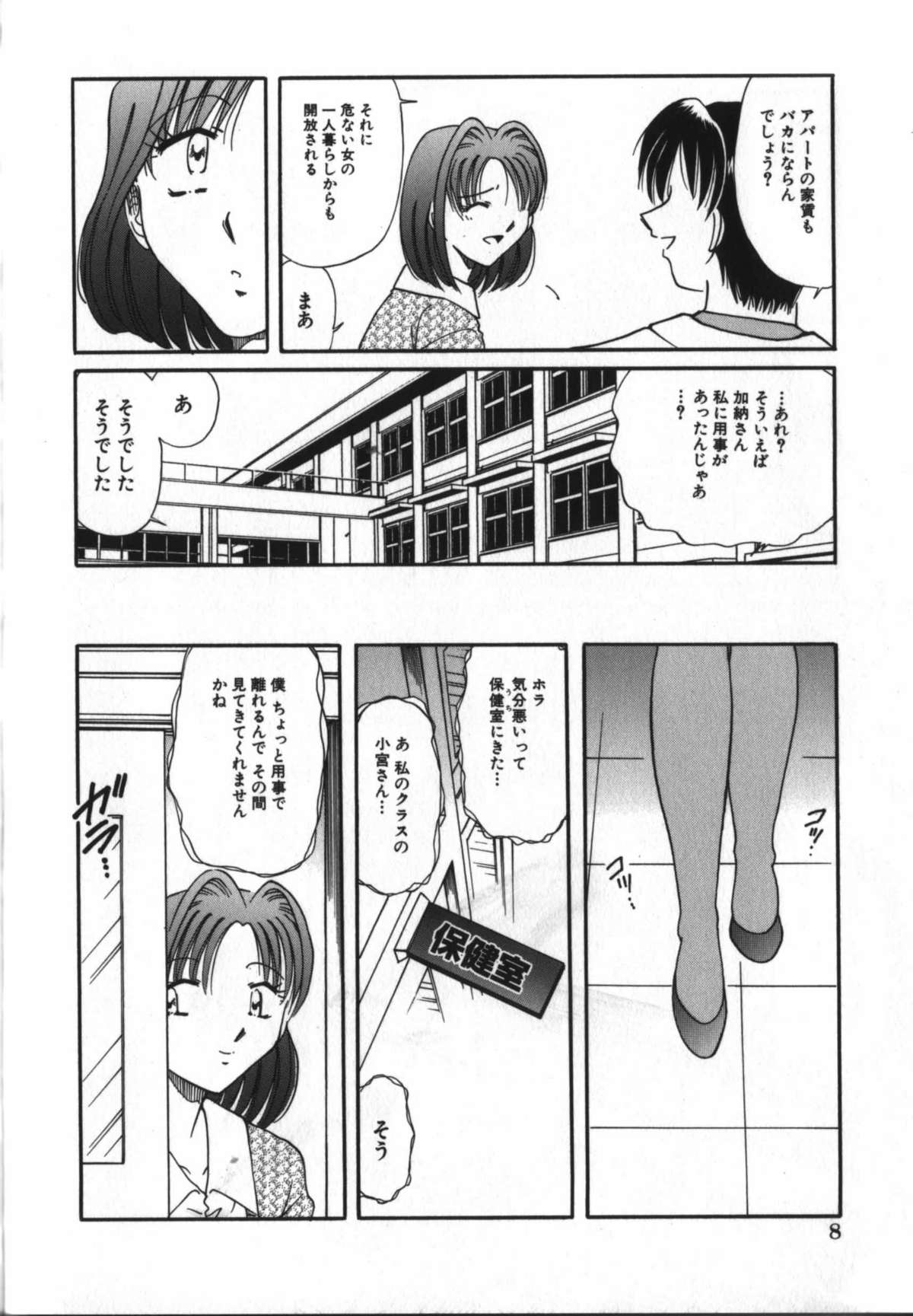 [SHIZUKA] 背徳女教師