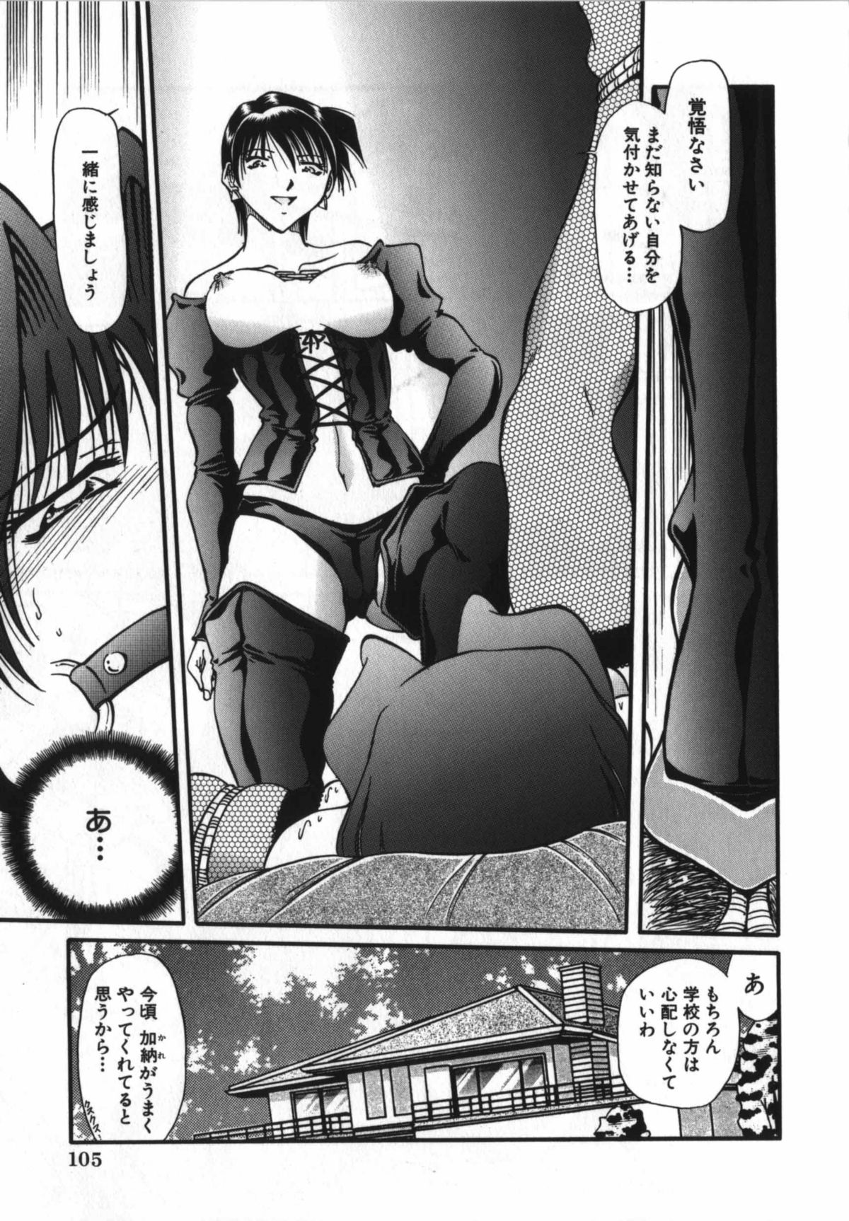[SHIZUKA] 背徳女教師