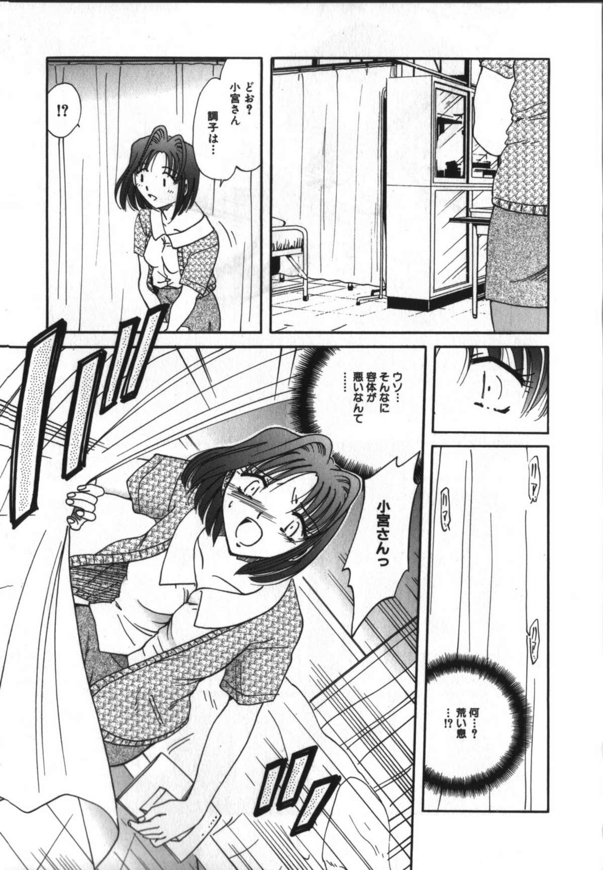 [SHIZUKA] 背徳女教師