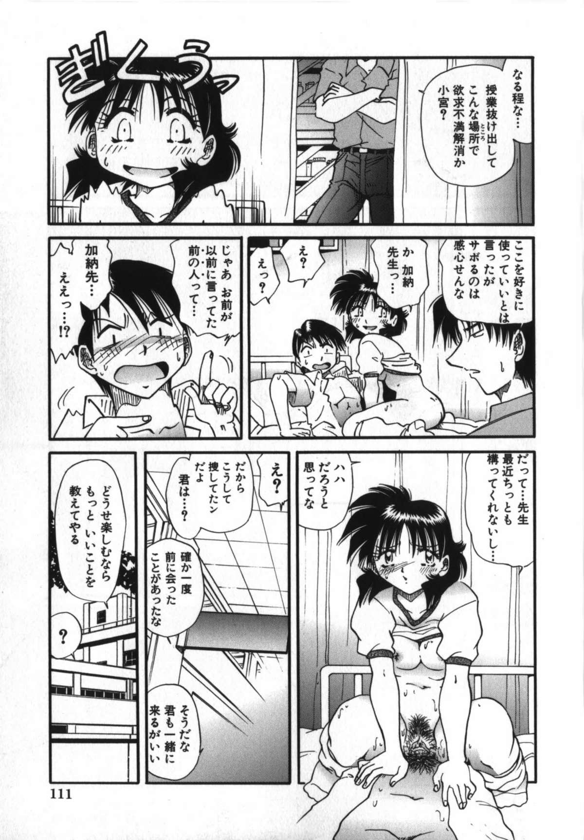 [SHIZUKA] 背徳女教師