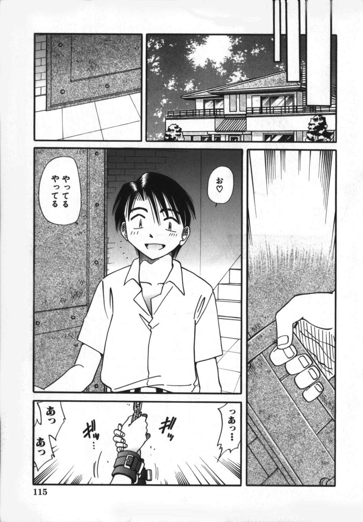 [SHIZUKA] 背徳女教師