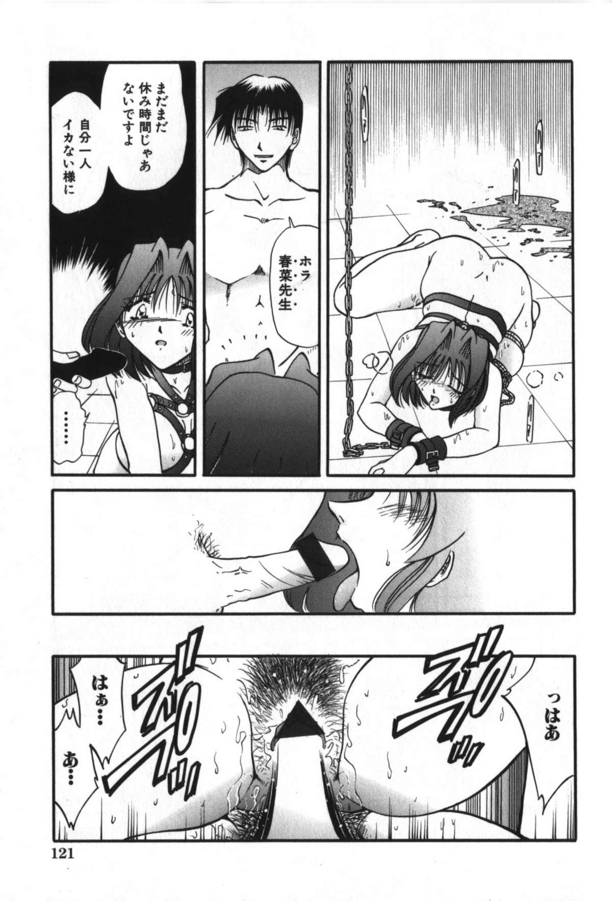 [SHIZUKA] 背徳女教師