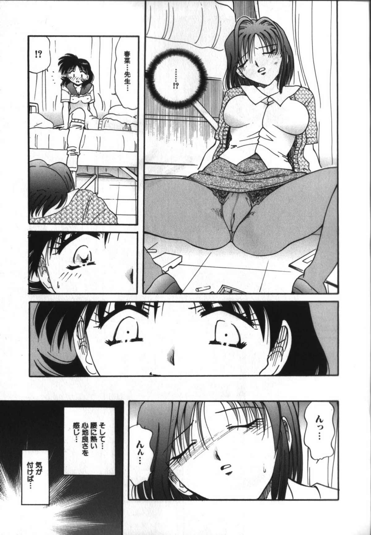 [SHIZUKA] 背徳女教師