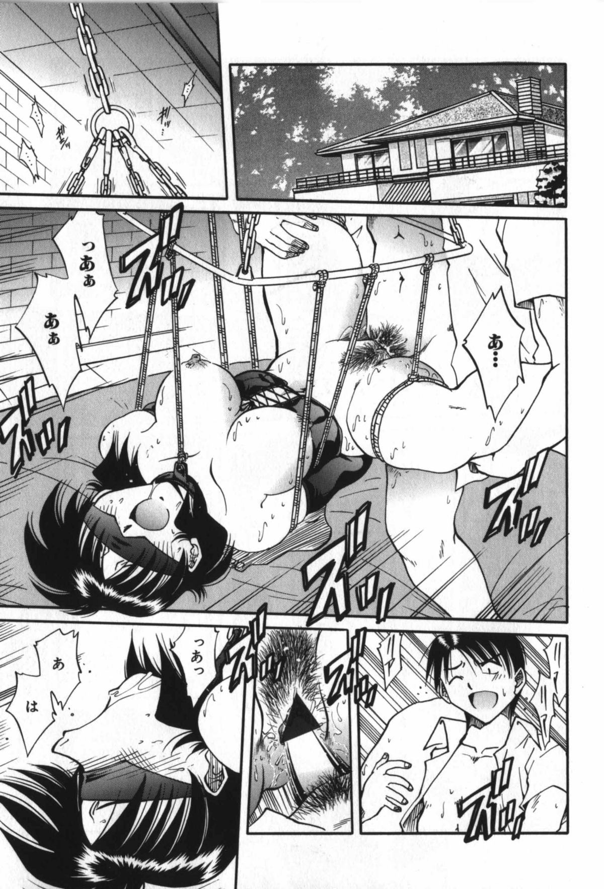 [SHIZUKA] 背徳女教師