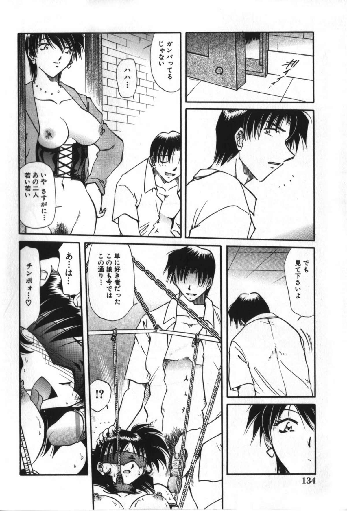 [SHIZUKA] 背徳女教師