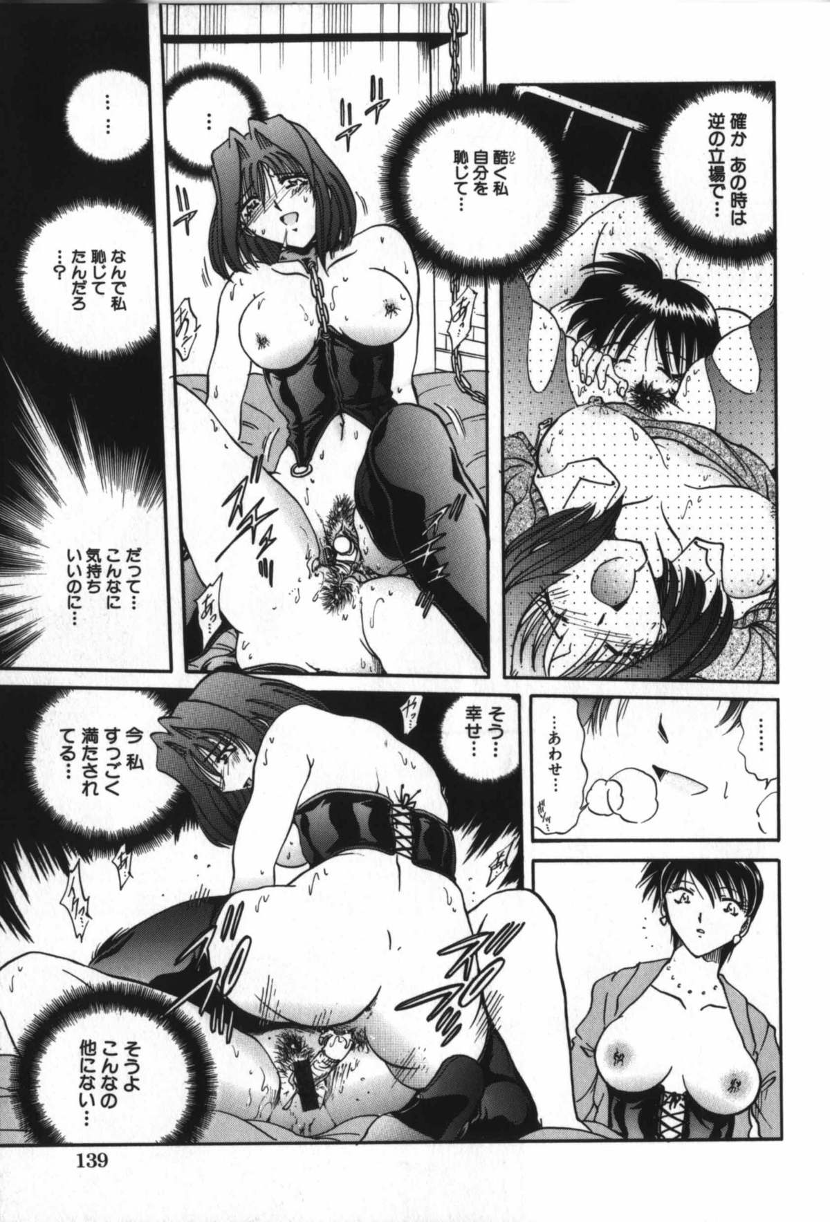 [SHIZUKA] 背徳女教師