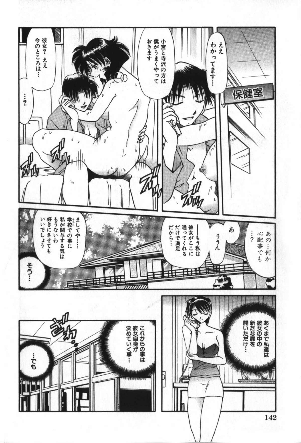 [SHIZUKA] 背徳女教師