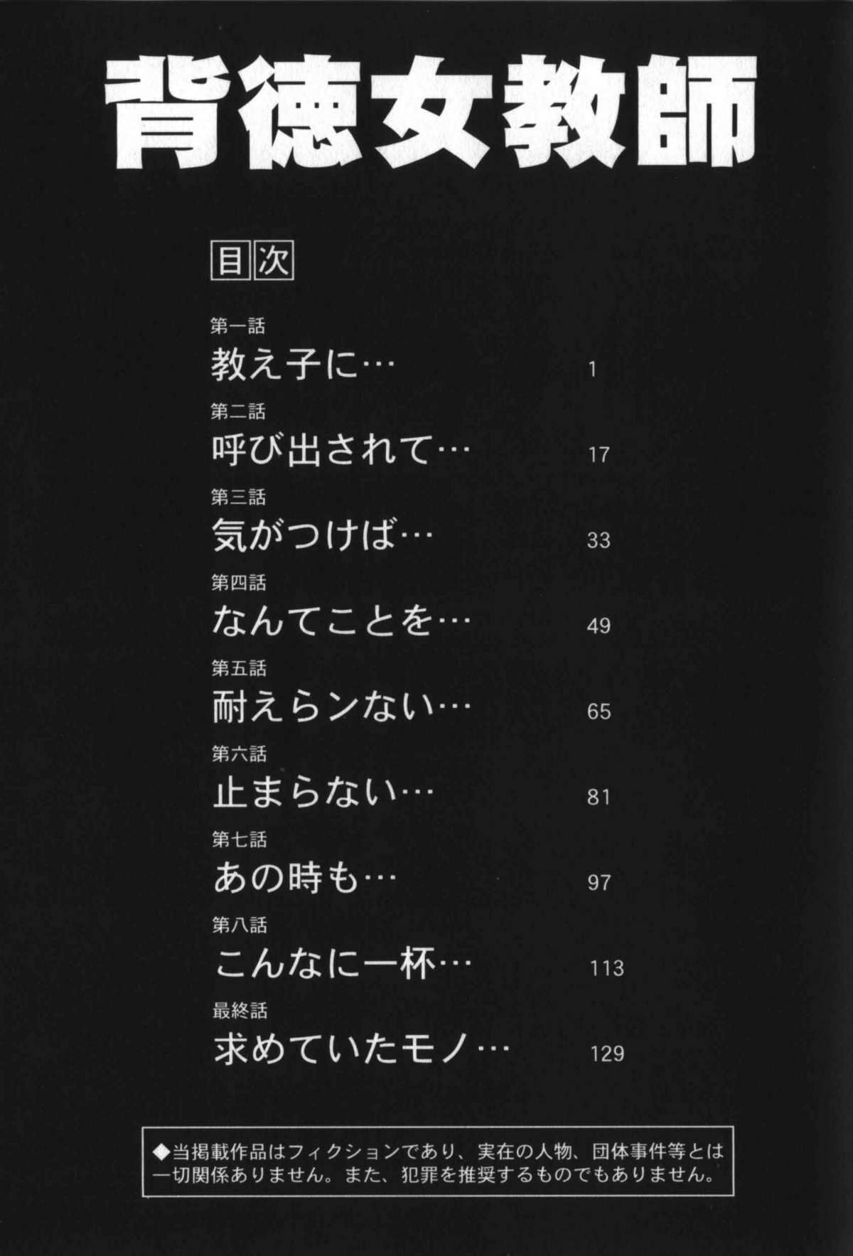 [SHIZUKA] 背徳女教師