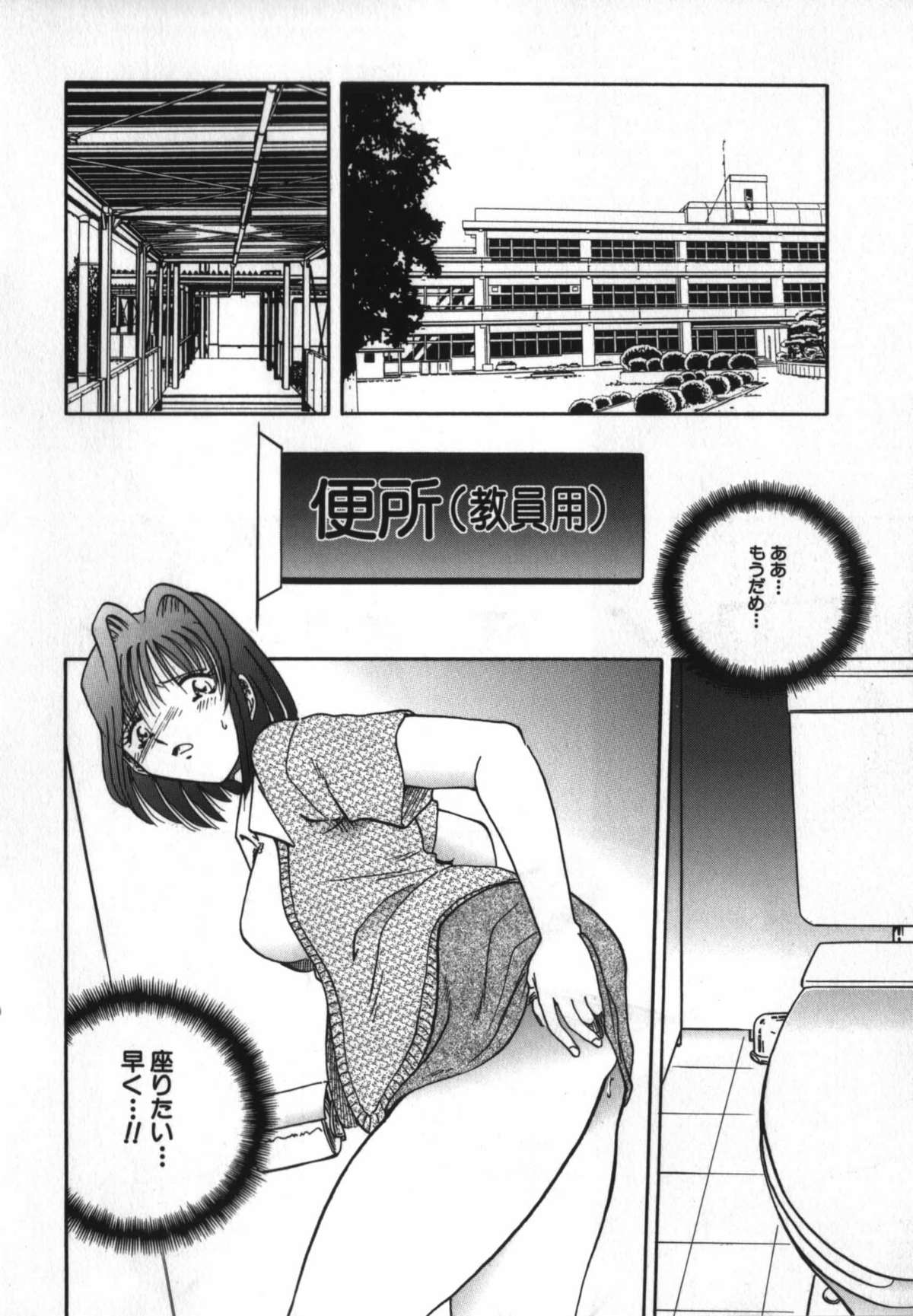 [SHIZUKA] 背徳女教師
